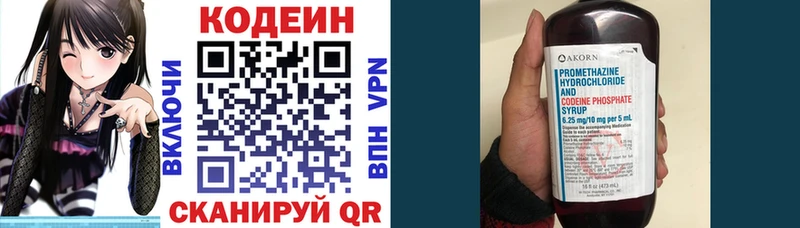 Кодеиновый сироп Lean напиток Lean (лин)  наркота  Козьмодемьянск 