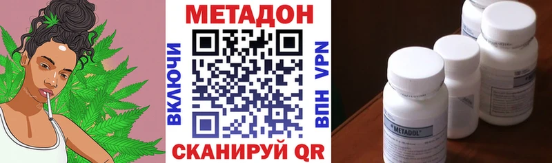 МЕТАДОН VHQ Козьмодемьянск