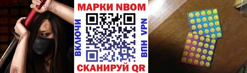 где найти   Козьмодемьянск  Марки NBOMe 1500мкг 